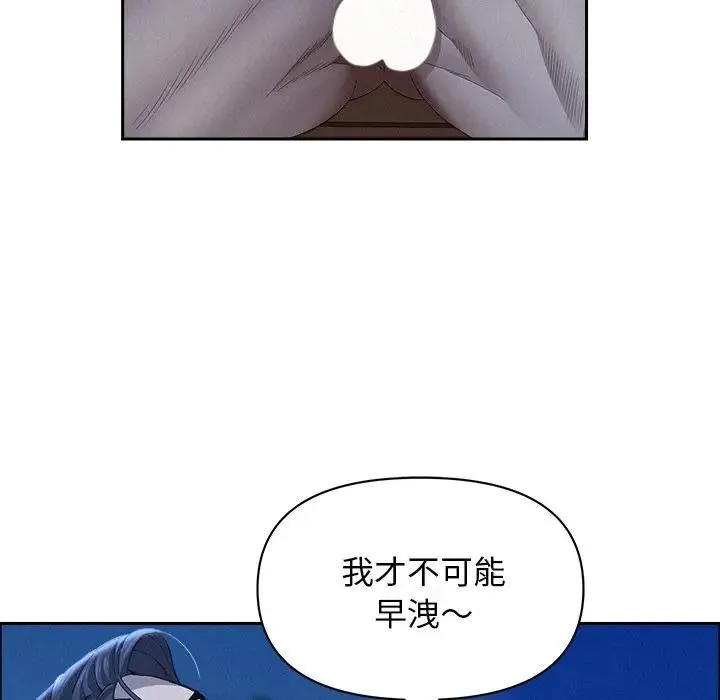 貴婦的專屬保鑣第36話