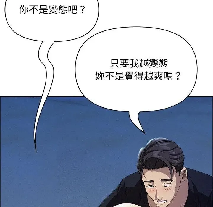 貴婦的專屬保鑣第36話