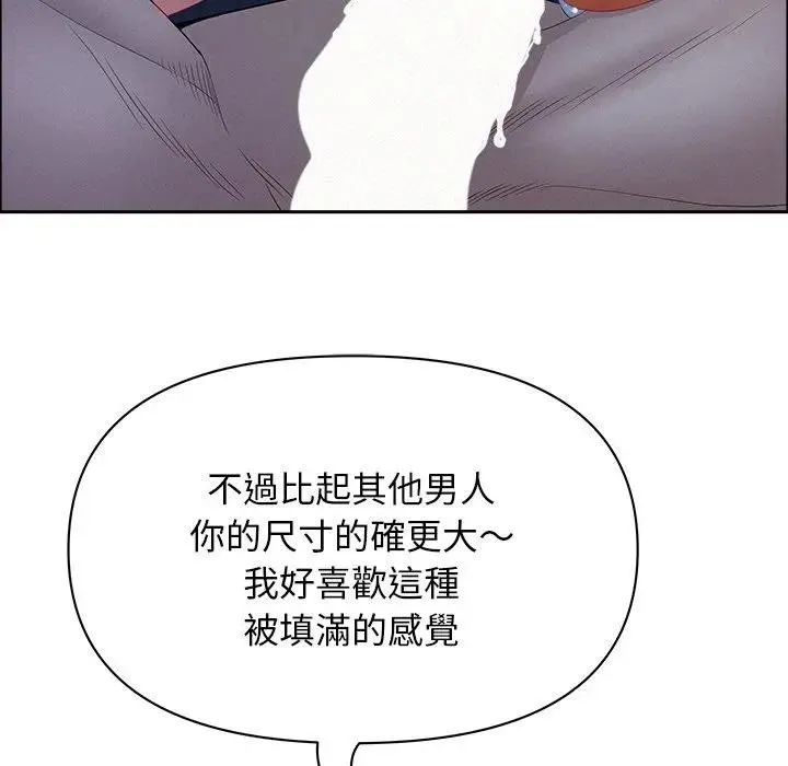 貴婦的專屬保鑣第36話