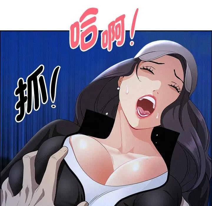 贵妇的专属保镳第36话