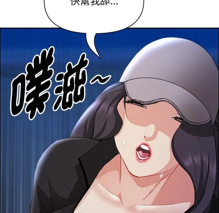 贵妇的专属保镳第36话