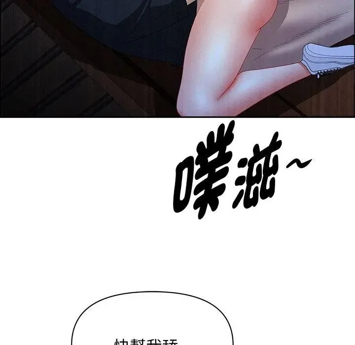 貴婦的專屬保鑣第36話