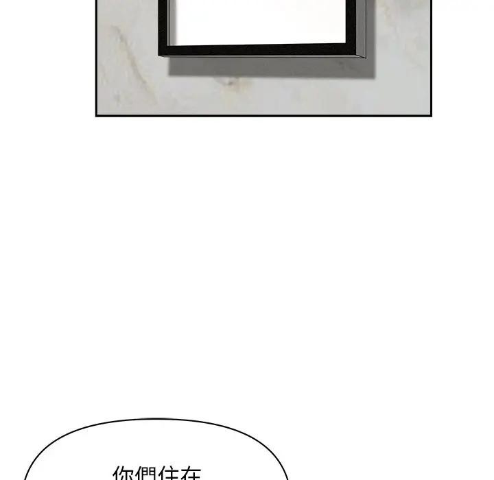 贵妇的专属保镳第37话