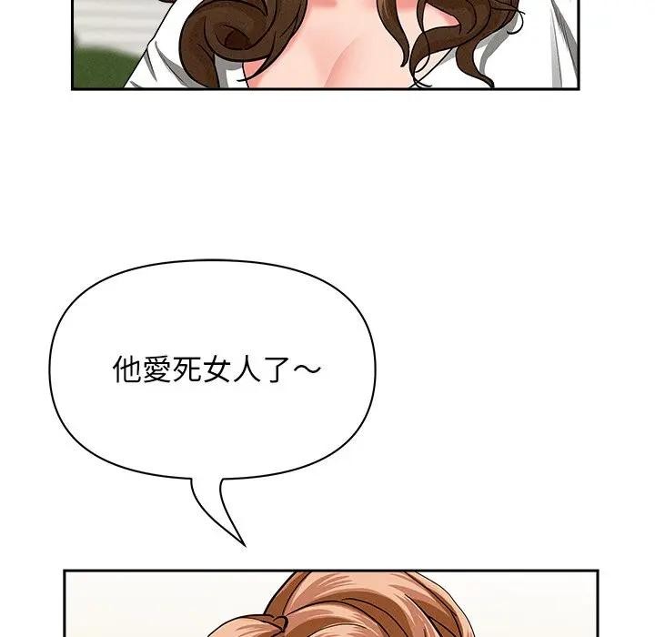 贵妇的专属保镳第37话