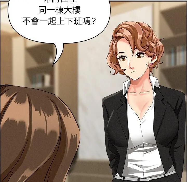 贵妇的专属保镳第37话