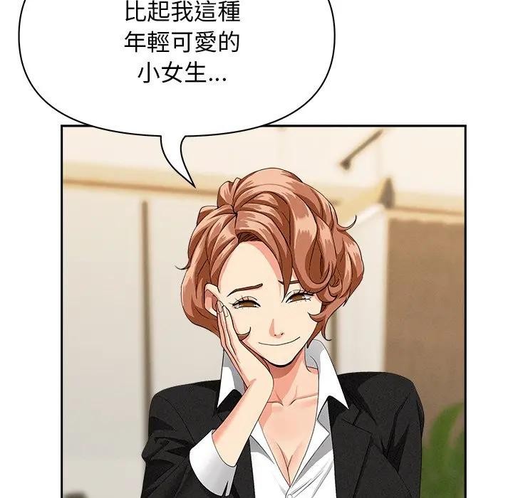 贵妇的专属保镳第37话