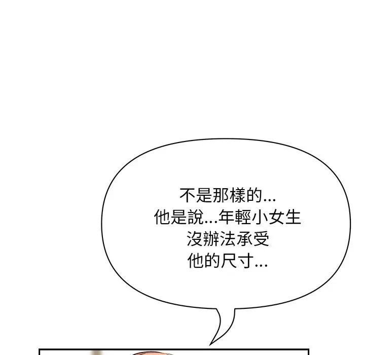 贵妇的专属保镳第37话