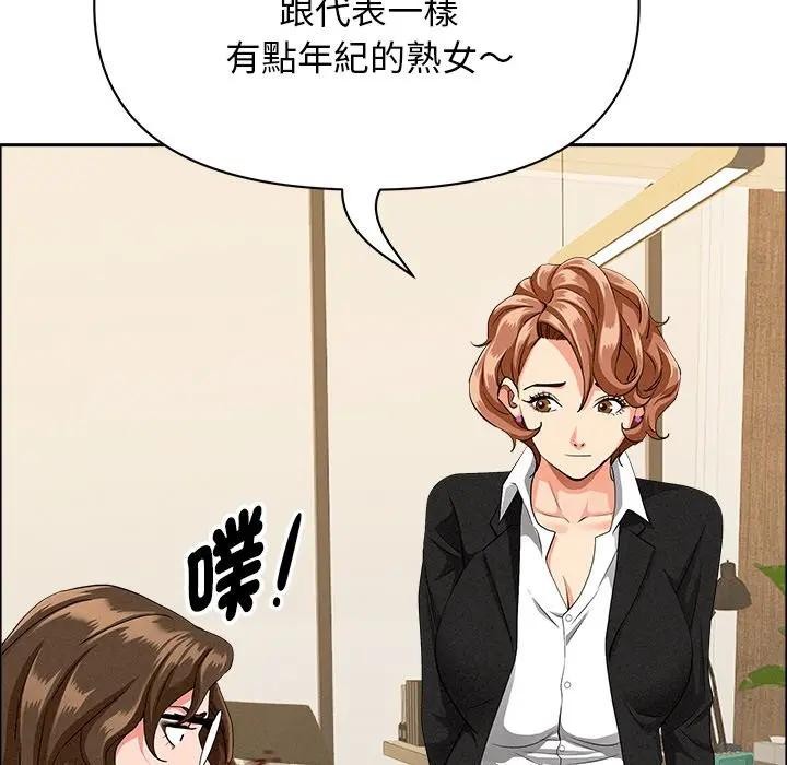 贵妇的专属保镳第37话