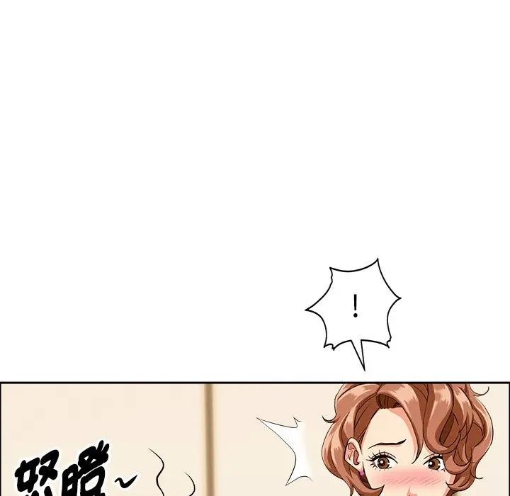 贵妇的专属保镳第37话