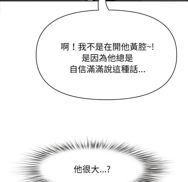 贵妇的专属保镳第37话