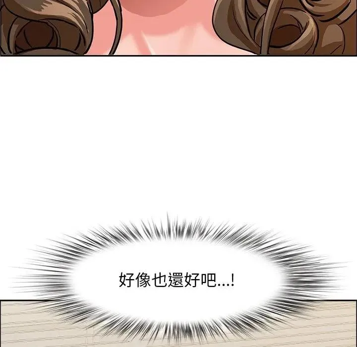 貴婦的專屬保鑣第37話
