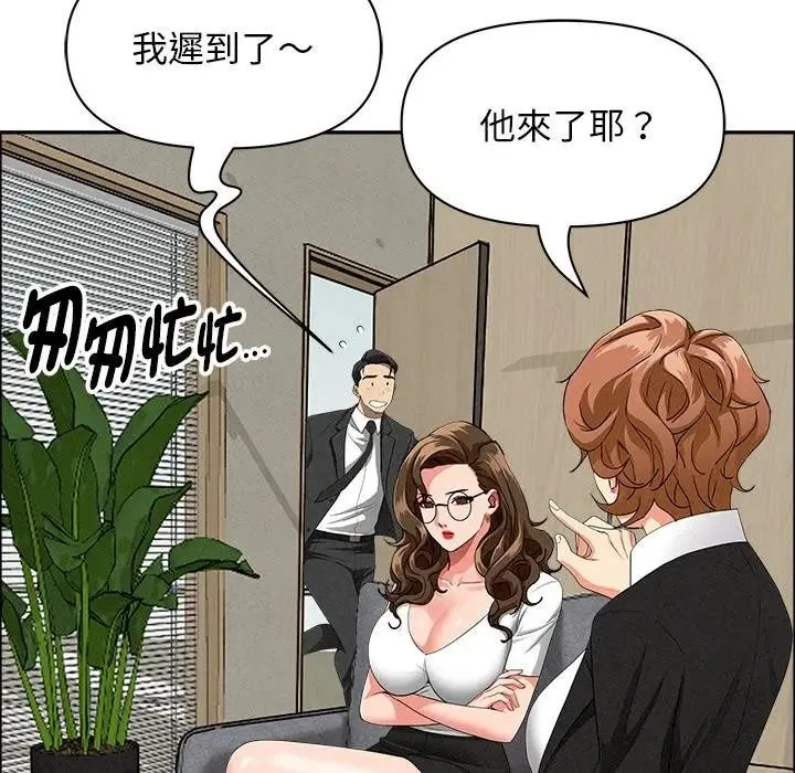 貴婦的專屬保鑣第37話