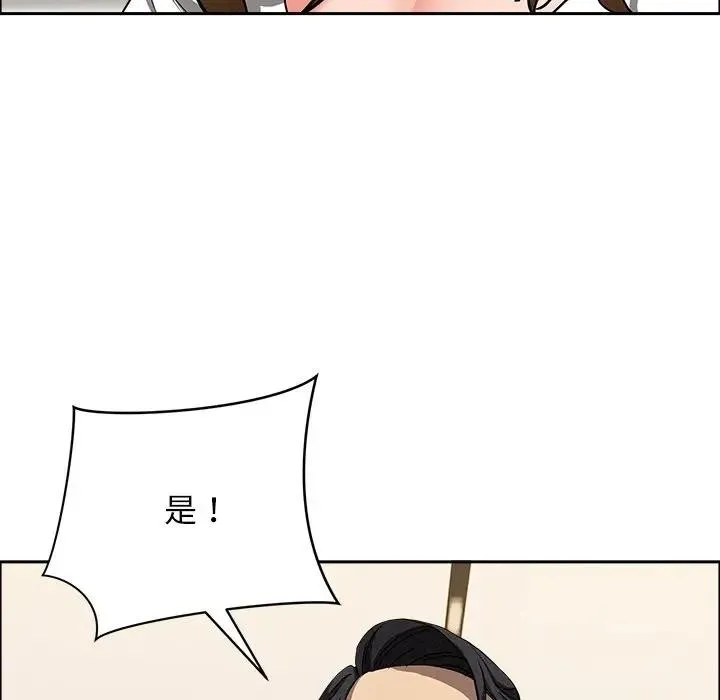 貴婦的專屬保鑣第37話