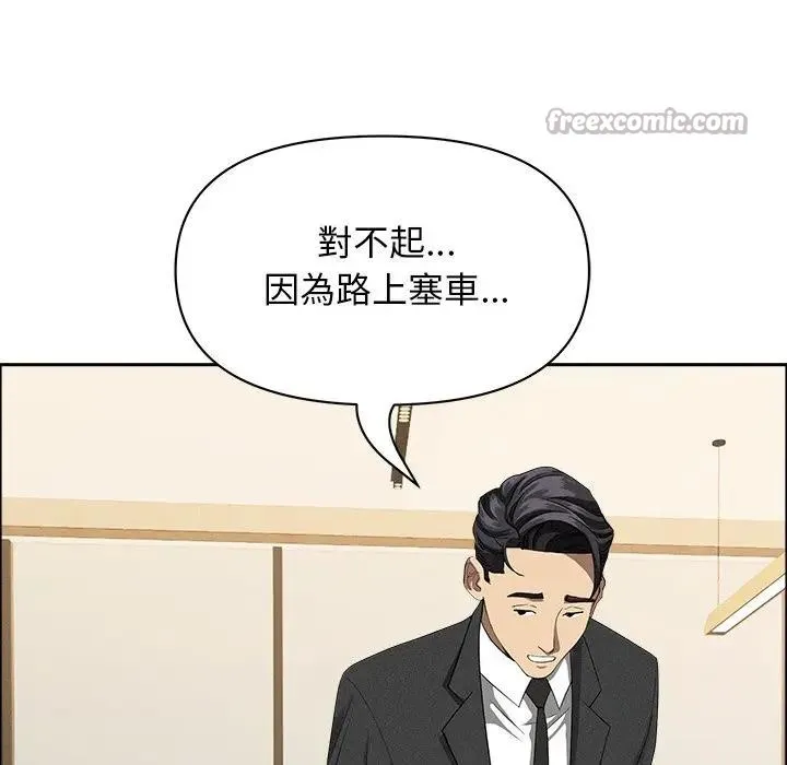貴婦的專屬保鑣第37話