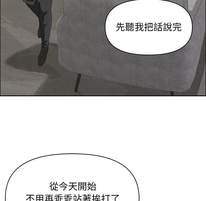 贵妇的专属保镳第37话