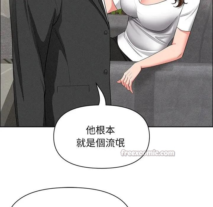 贵妇的专属保镳第37话
