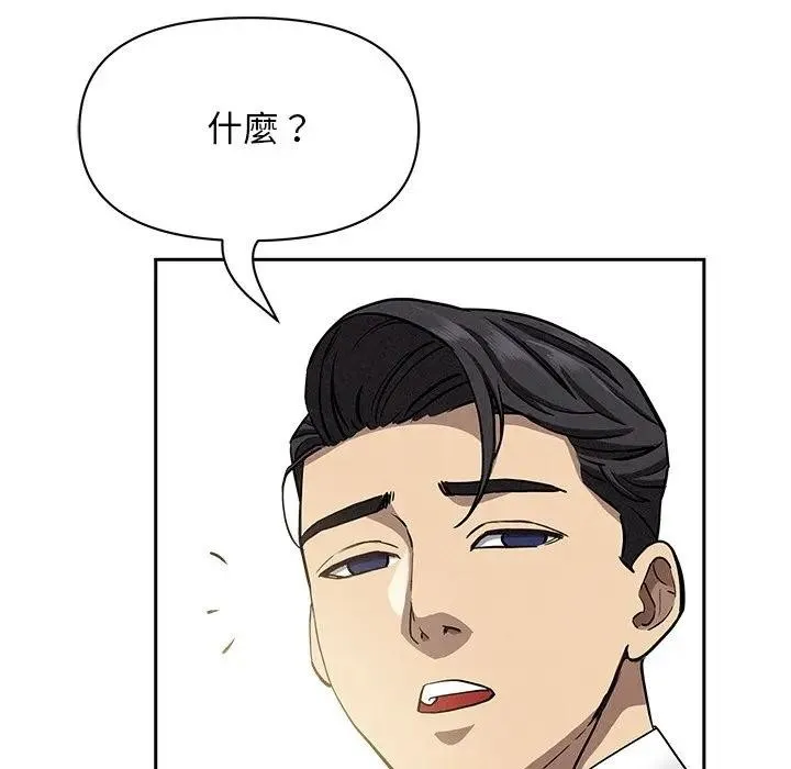 貴婦的專屬保鑣第37話