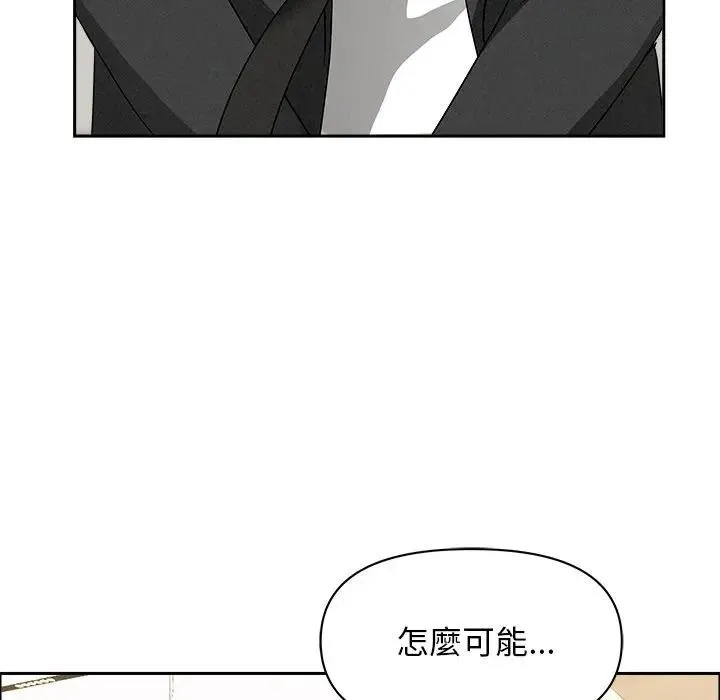 貴婦的專屬保鑣第37話