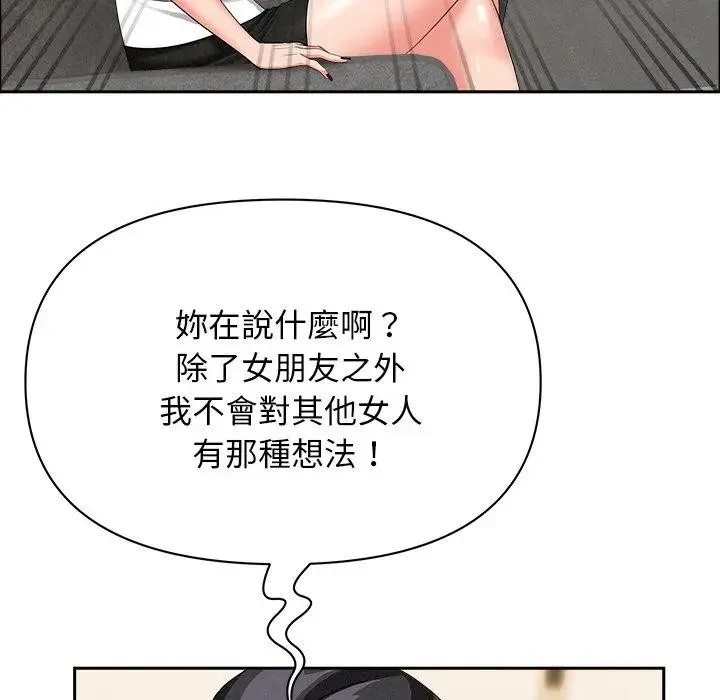 貴婦的專屬保鑣第37話