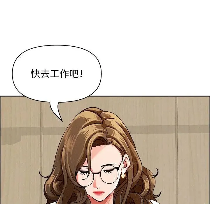 貴婦的專屬保鑣第37話