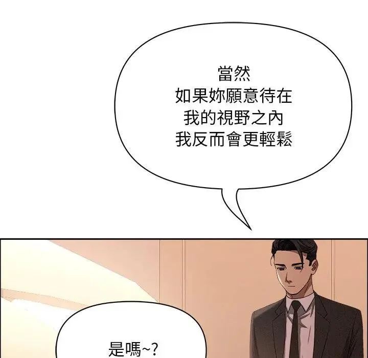 貴婦的專屬保鑣第37話