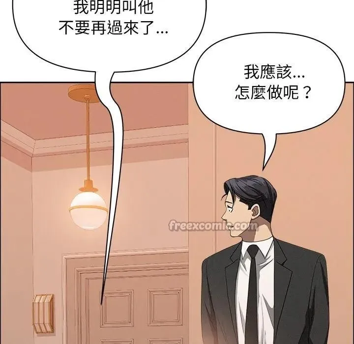 貴婦的專屬保鑣第37話