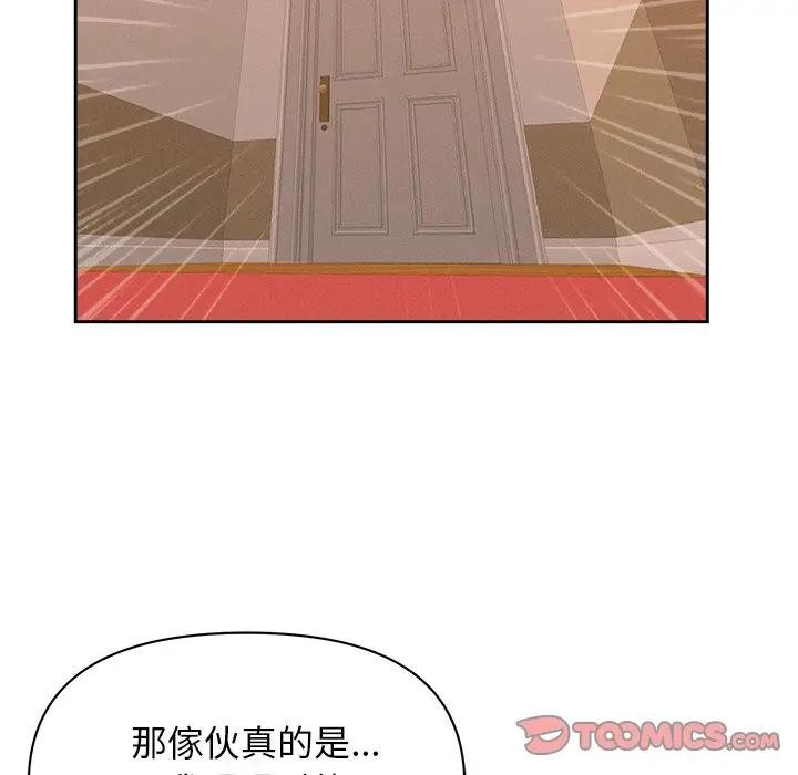 贵妇的专属保镳第37话