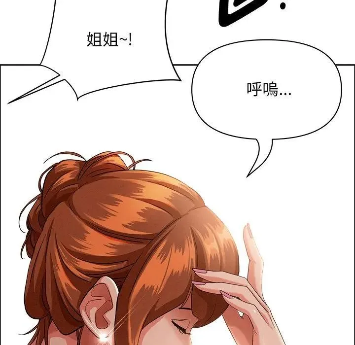 貴婦的專屬保鑣第37話