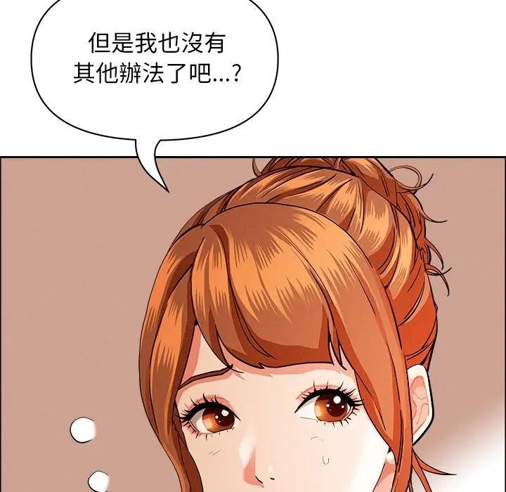 贵妇的专属保镳第37话