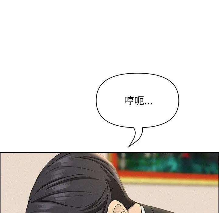 贵妇的专属保镳第38话