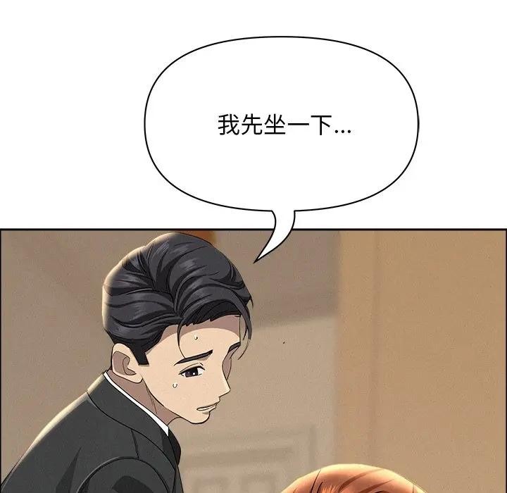 贵妇的专属保镳第38话