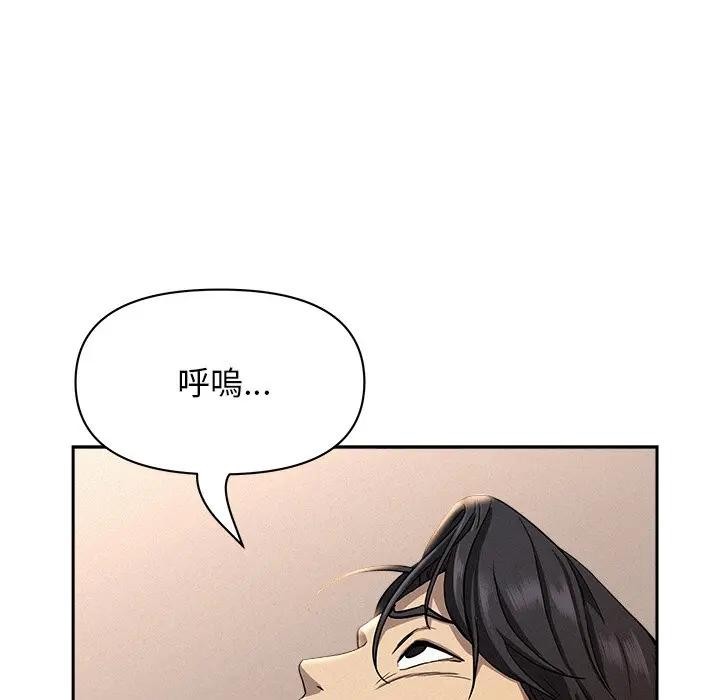 贵妇的专属保镳第38话