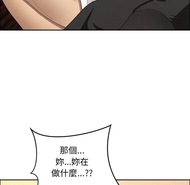 贵妇的专属保镳第38话