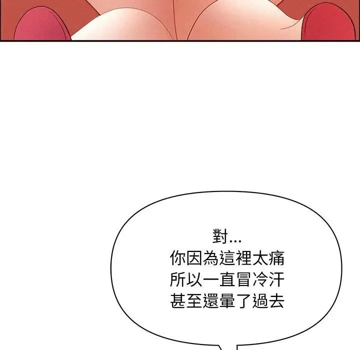 貴婦的專屬保鑣第38話