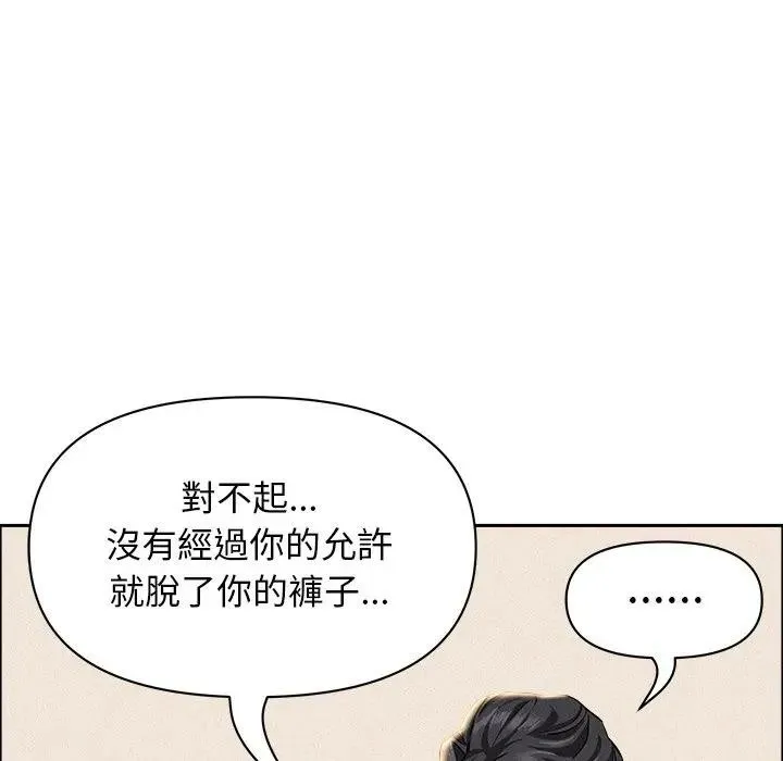 貴婦的專屬保鑣第38話
