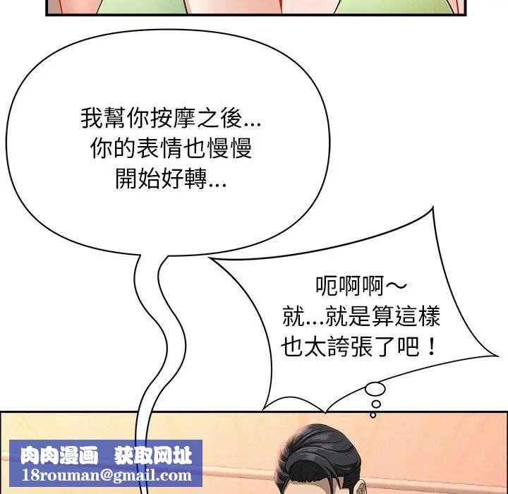 贵妇的专属保镳第38话