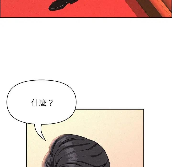 贵妇的专属保镳第38话