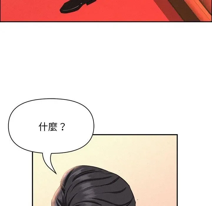 貴婦的專屬保鑣第38話