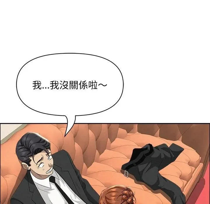 貴婦的專屬保鑣第38話