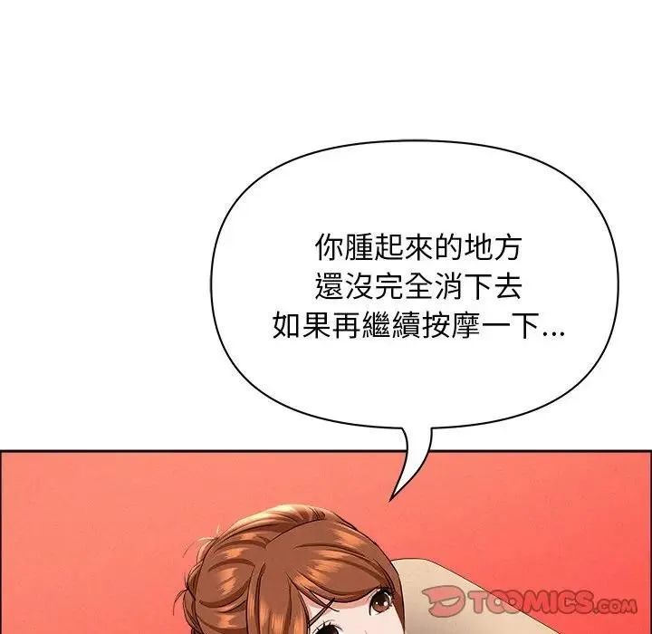 貴婦的專屬保鑣第38話