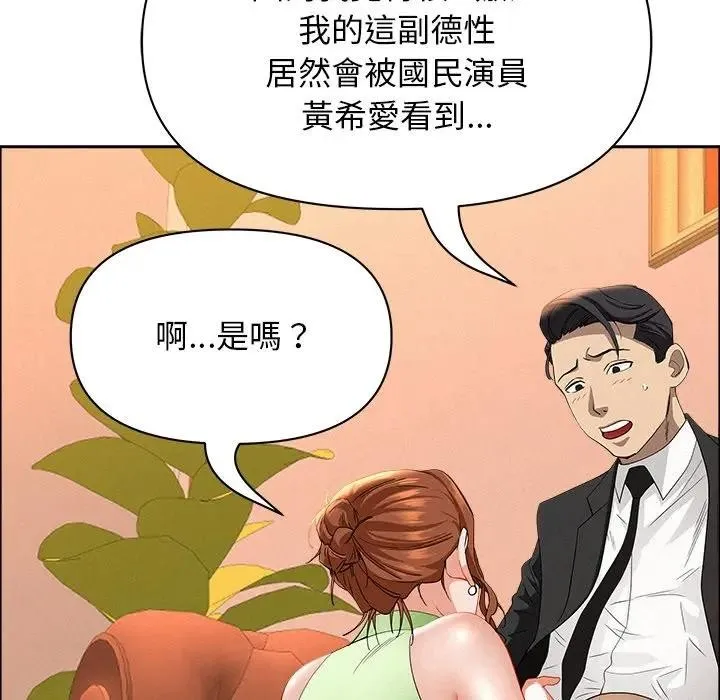 貴婦的專屬保鑣第38話