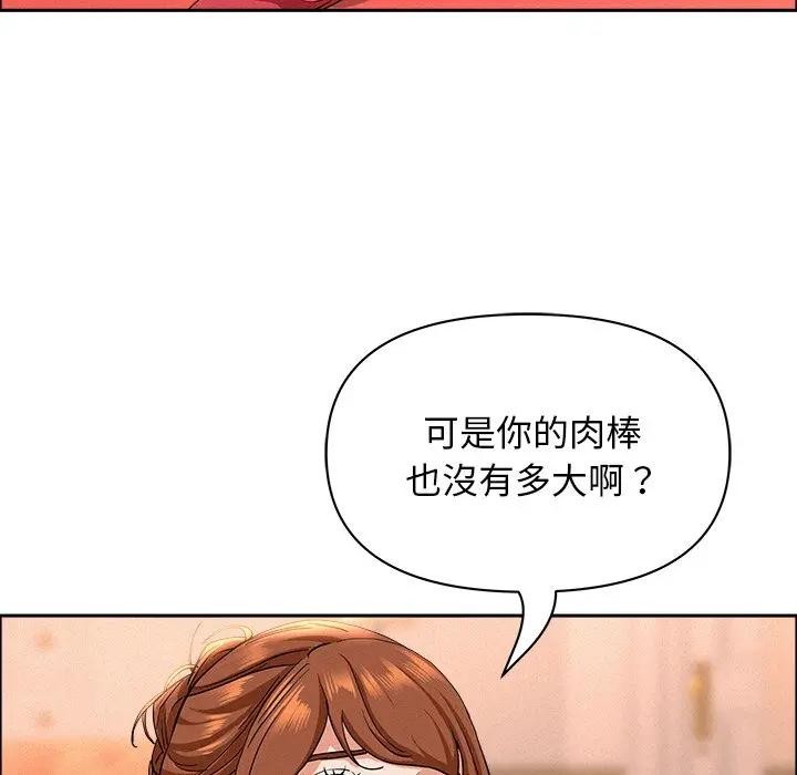 贵妇的专属保镳第38话