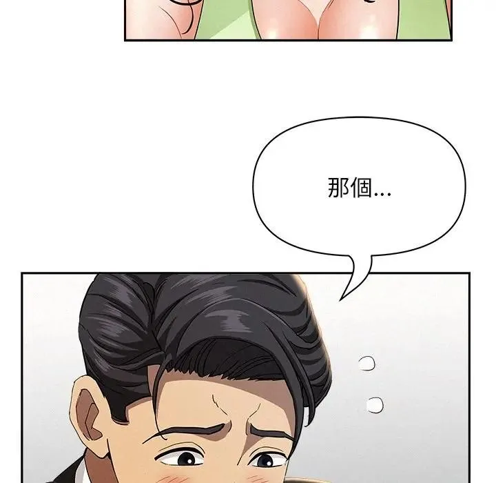 貴婦的專屬保鑣第38話