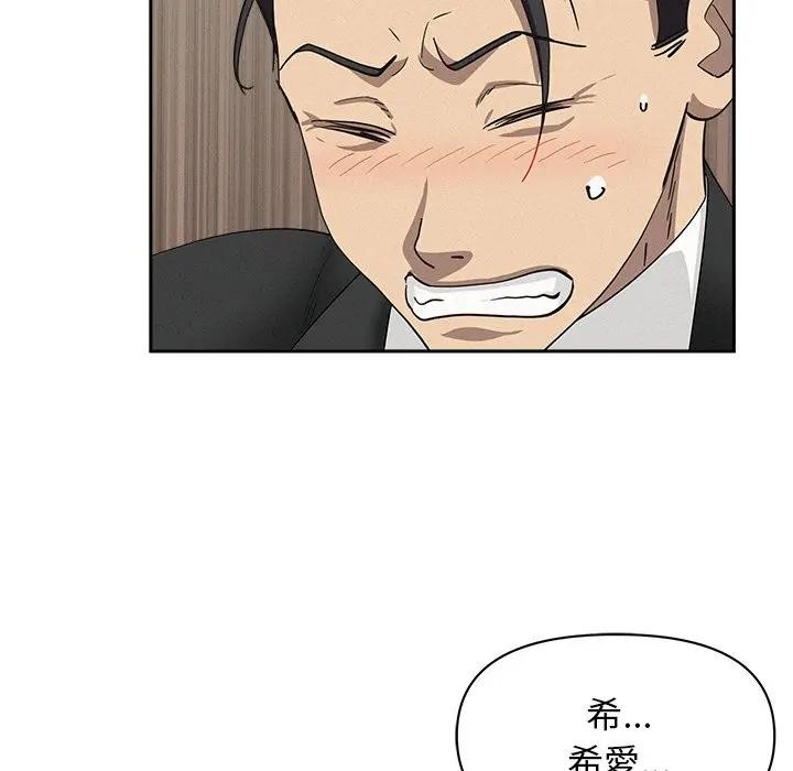 贵妇的专属保镳第38话