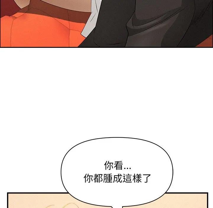 贵妇的专属保镳第38话