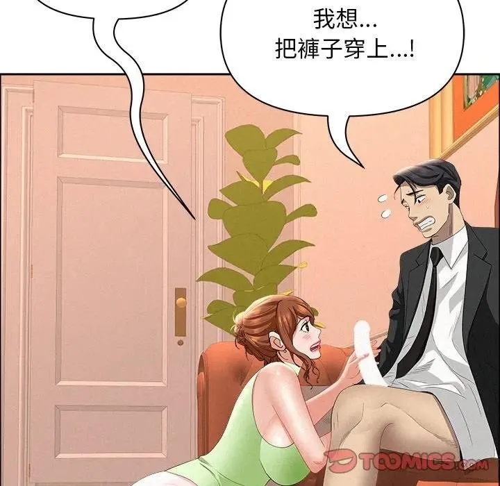 貴婦的專屬保鑣第38話