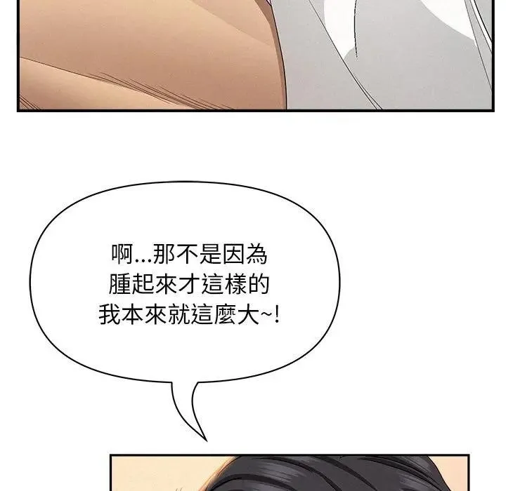 貴婦的專屬保鑣第38話