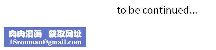 贵妇的专属保镳第38话