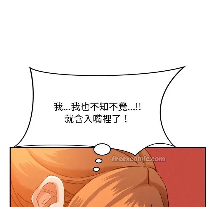 贵妇的专属保镳第39话