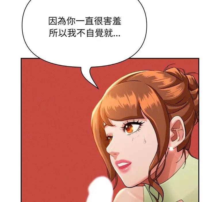 贵妇的专属保镳第39话